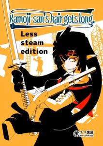 [RJ01031331] Kamoji-san’s hair gets long. 1[Less steam edition]