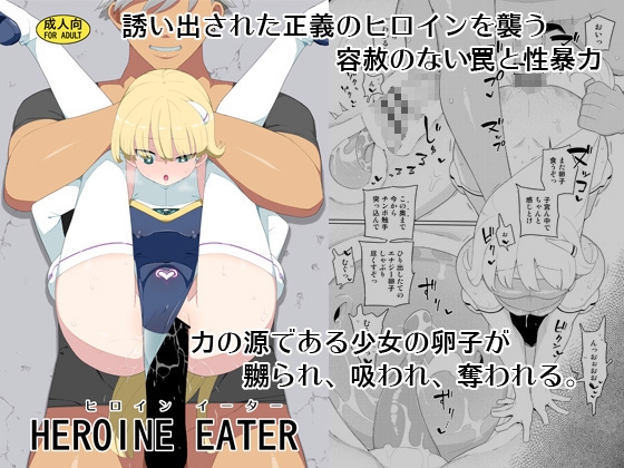 [ENG Ver.] Heroine Eater By Translators Unite