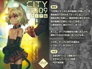 [RJ01026237] 【韓国語版】CITY no.109 ティア編