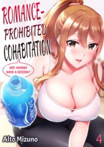 [BJ01070372] Romance-Prohibited Cohabitation ~Hey, Wanna Have a Session?~ 4