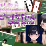 [RJ01045649] 100人脱衣スピードバトル