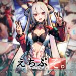 [RJ01052478] えちぷそ。～マトイちゃんのラブラブえっちタイム～