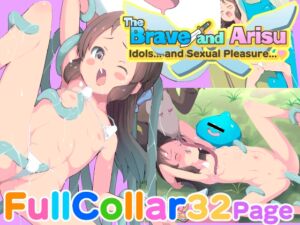 [RJ01057008] The Brave and Arisu Idols… and Sexual Pleasure….