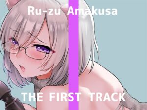 [RJ01033507] 【簡体中文版】✨オナニー実演✨THE FIRST TRACK✨甘草るーず✨