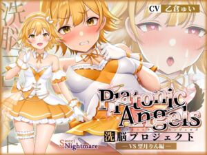 [RJ01059427] 【繁体中文版】【★7周年記念作品★】PlatonicAngels洗脳プロジェクト VS望月りん編≪KU100≫【『アンコール!』人気投票実施中★】