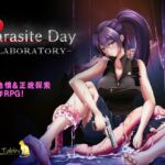 【AI翻译补丁】Parasite Day -LABORATORY-