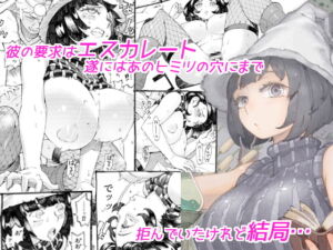 [RJ01070141] 【繁体中文版】魔女は結局その客と3