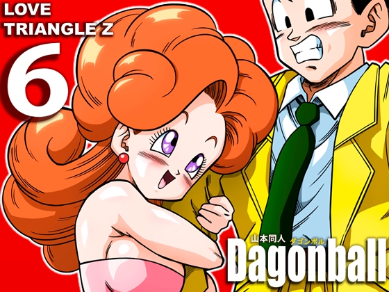 LOVE TRIANGLE Z 6 By YamamotoDoujinshi