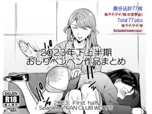 [RJ01076134] 2023年スパ作品まとめ(上) ( 日本語English同梱 / 電子版 )