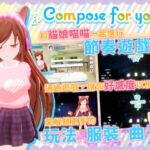 【中文版】Compose For You