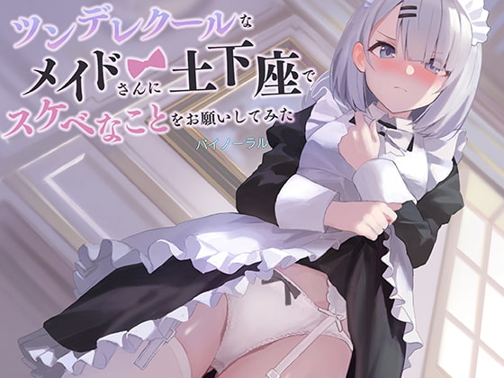 [ENG Sub] I Prostrate Myself Begging My Cool Tsundere Maid For Sex (Binaural) By Translators Unite