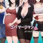 [RJ01081717] 勾八麻雀