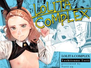 [RJ01081758] 【ENG ver.】LOLITA COMPLEX