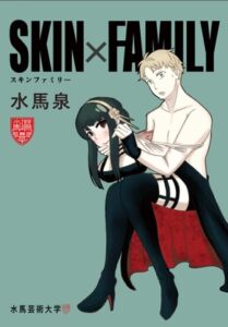 [RJ01090241] SKINxFAMILY