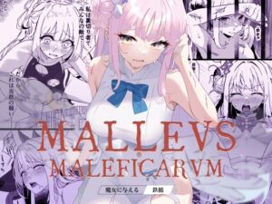 [RJ01091670] Malleus Maleficarum -女巫之槌-