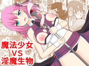 [RJ355790] [ENG Ver.] Magical Girl VS Lewd Creatures