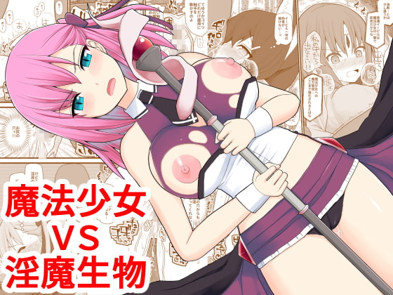 [ENG Ver.] Magical Girl VS Lewd Creatures By Translators Unite