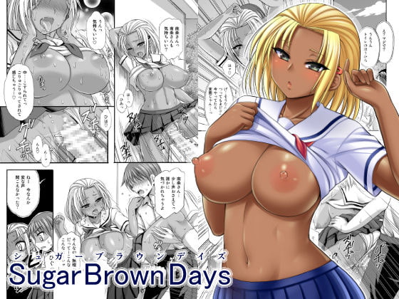 【韓国語版】SugarBrownDays By Translators Unite