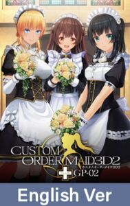 [VJ01000698] CUSTOM ORDER MAID 3D2+ GP-02 / 【英語版】カスタムオーダーメイド3D2+ GP-02