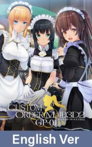 [VJ01000699] CUSTOM ORDER MAID 3D2+ GP-01Fb / 【英語版】カスタムオーダーメイド3D2+ GP-01Fb