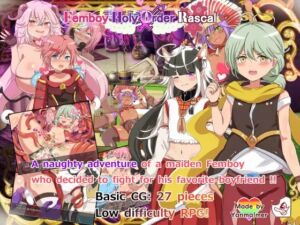 [RJ01068888] Femboy Holy Order Rascal(Movie/Artist CGs version)