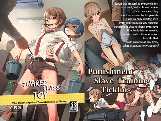 Shared Class Toy: The Daily Physical Punishments of Suzuji By Hakuyanoturune