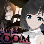 【한국어 번역판】ROOM