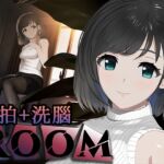 【繁體中文版】ROOM