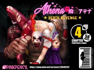 [RJ01109454] 麻○アテナ(死の復讐) ATHENA (DEATH REVENGE) PINKPENCIL COMIC – CHAPTER 4