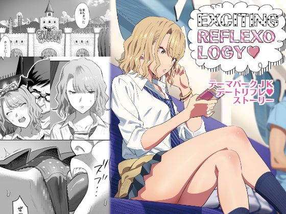 【繁体中文版】EXCITING REFLEXOLOGY By Translators Unite