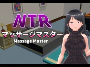 [RJ01119206] NTRマッサージマスター