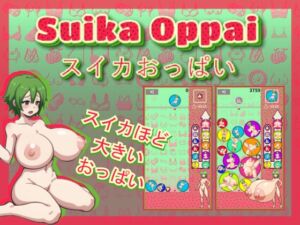 [RJ01122157] Suika Oppai