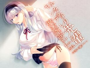 [RJ01119220] [ENG Sub] Futanari Yandere Senpai ~your anus is a smorgasbord fuckhole for her dick~