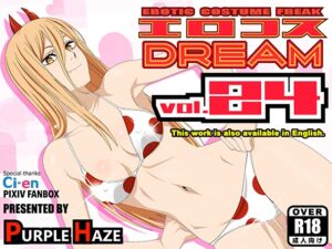 [RJ01135184] エロコスDREAM 24