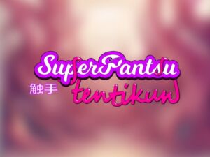 [RJ01133453] SuperPantsu Tentikun