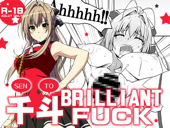 SENTO BRILLIANT FUCK By munak