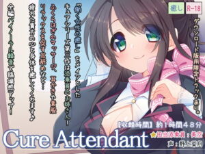 [RJ01133425] 【繁体中文版】Cure Attendant