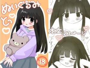 [RJ01135331] 【繁体中文版】ぬいぐるみとっ