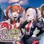 [RJ01149520] 爽!女僕都想征服我卻被我攻略了