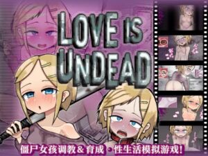 [RJ01155541] 【AI翻译】LOVE IS UNDEAD