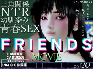 [RJ01159702] FRIENDS MOVIE