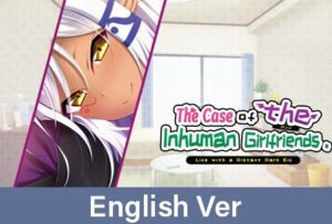 [VJ01001413] The Case of the Inhuman Girlfriends: Life with a Distant Dark Elf / 【英語版】彼女が異種族（ミュー）だった場合 ～クールな先輩ダークエルフとの甘やかし同棲日誌～