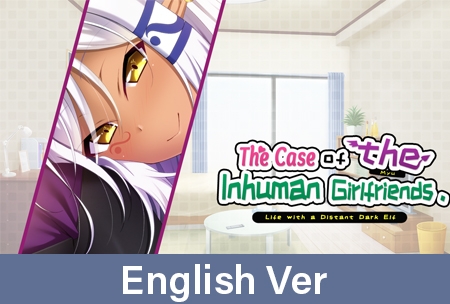 The Case of the Inhuman Girlfriends: Life with a Distant Dark Elf / 【英語版】彼女が異種族（ミュー）だった場合 ～クールな先輩ダークエルフとの甘やかし同棲日誌～ By Casket