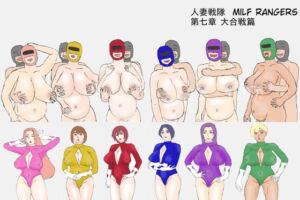 [RJ01156424] 人妻戦隊 Milf Rangers 大合戦篇