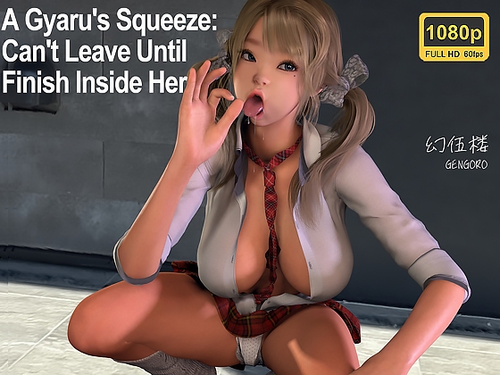 A Gyaru's Daily Squeeze: Can't Leave Until I Finish Inside Her By GENGORO