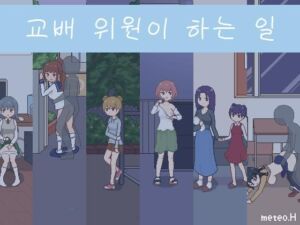 [RJ01169233] 【AI번역 패치】교배 위원이 하는 일