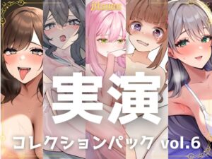 [RJ01182249] 【簡体中文版】【5本まとめて特別価格!】実演シリーズ コレクションパック vol.6