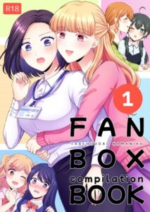 [RJ01181608] FANBOX Compilation Book 1