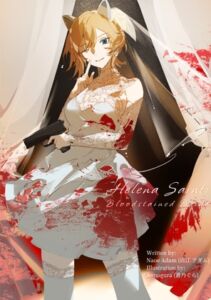 [RJ01186241] Helena Saint: Bloodstained Bride