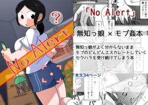 [RJ01172253] 【繁体中文版】No Alert